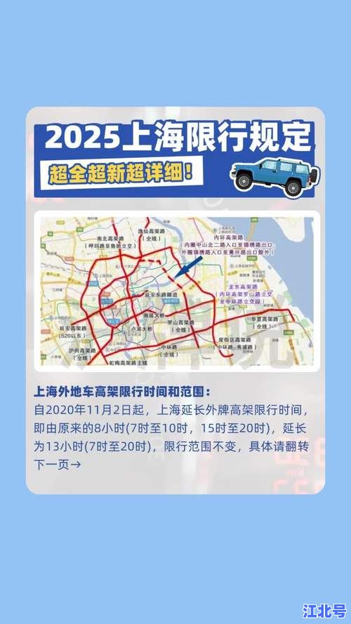 详细阅读:上海什么时候解除高速封闭?官方回应最新进展及封闭解除时间表查询 上海什么时候解除高速封闭?官方回应最新进展及封闭解除时间表查询