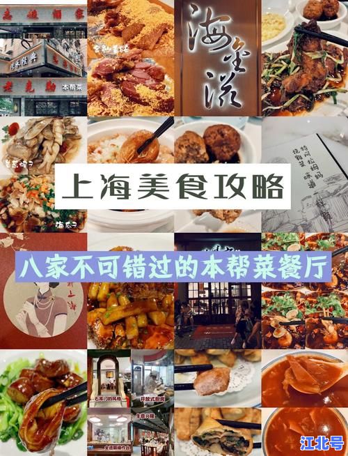 上海红玫瑰餐饮管理有限公司品牌故事曝光：如何凭地道本帮菜连登大众点评必吃榜
