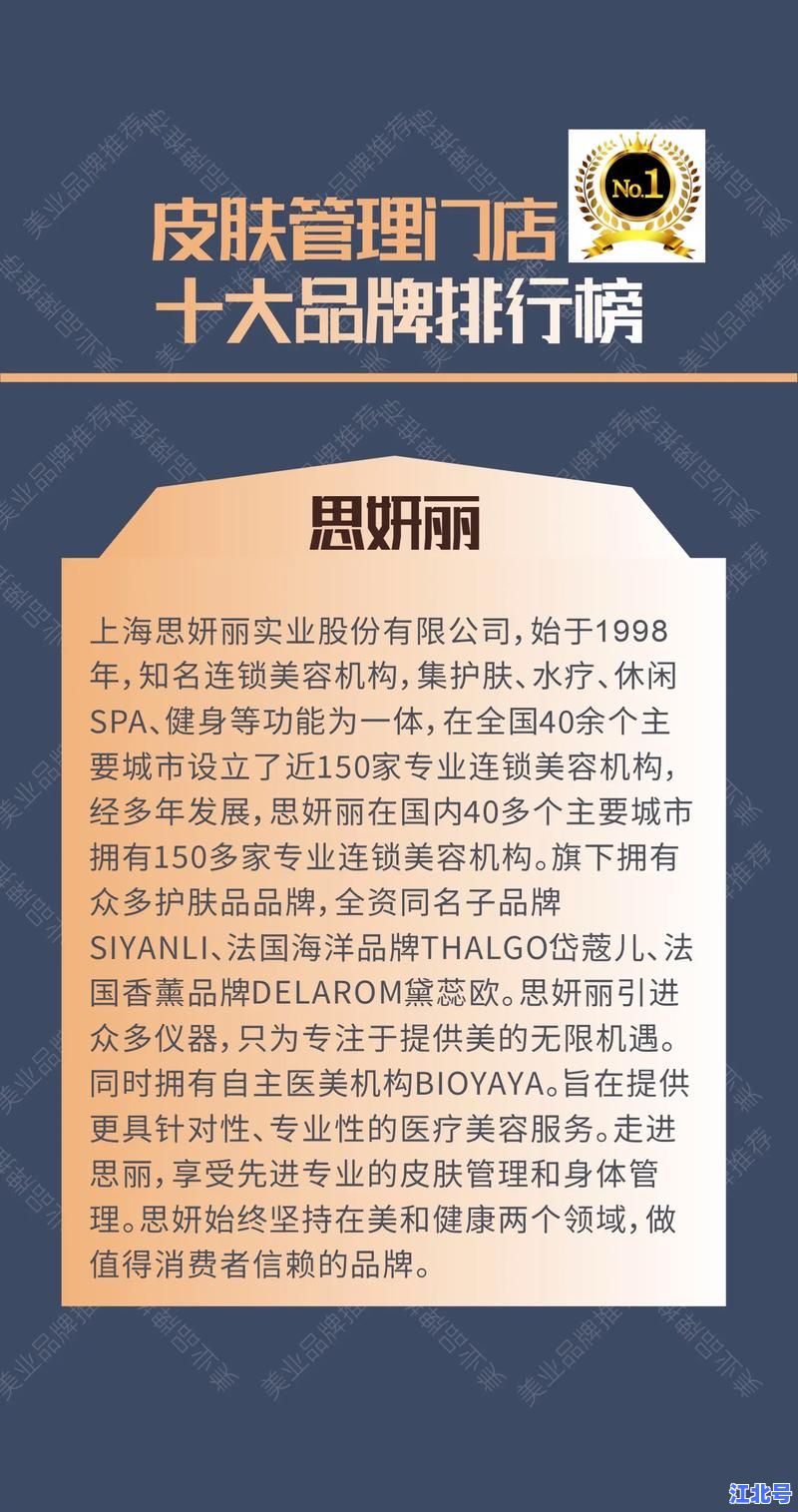 烟台美容院排行榜2024最新名单：本地口碑TOP10护肤抗衰老哪家好？