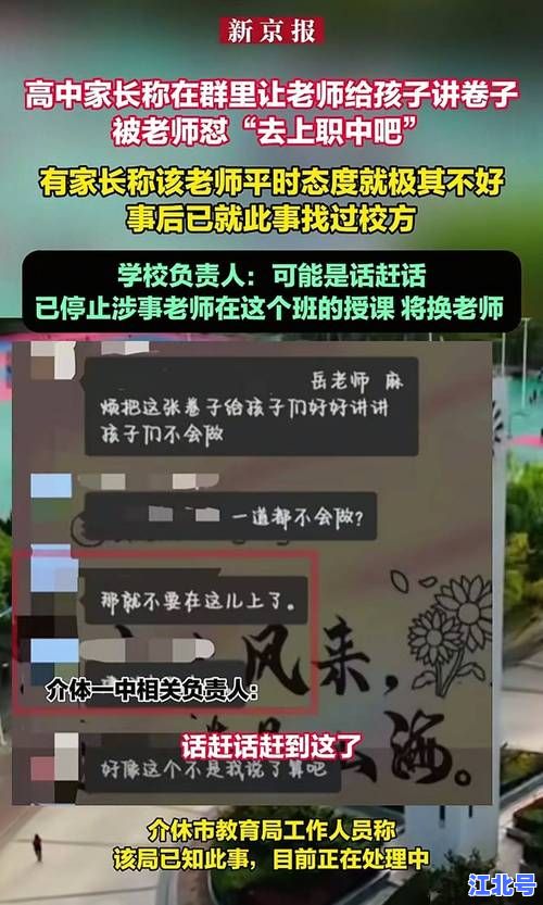 长沙22岁老师课堂上惊人举动引家长群热议！背后真相让网友泪目