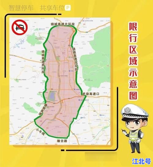 石家庄开始单双限行了吗？最新政策解读与2024限行时间表公布