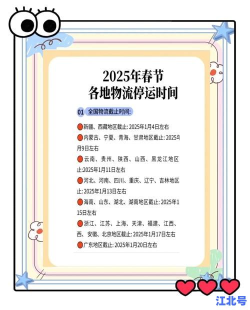 台风影响快递多久到货？2024最新停运时长及恢复时间表查询