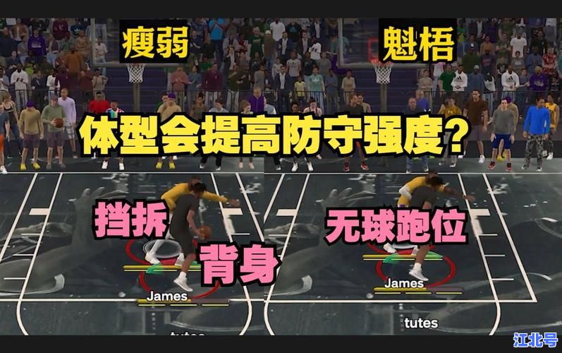 NBA2K最容易空接的战术解析：MC王朝公园3V3必学挡拆秒扣连招教学