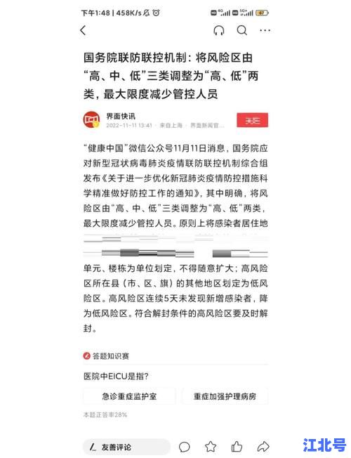 顺义疫情今日最新风险等级消息：病例数据、管控区域与核酸检测安排一次性说清