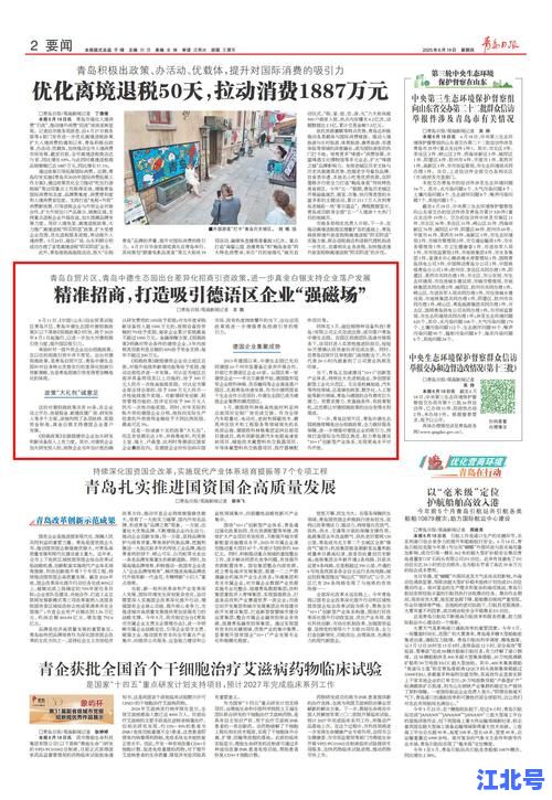 青岛新增本土确诊2例！紧急排查密接者+最新疫情通报及5大防控举措详解