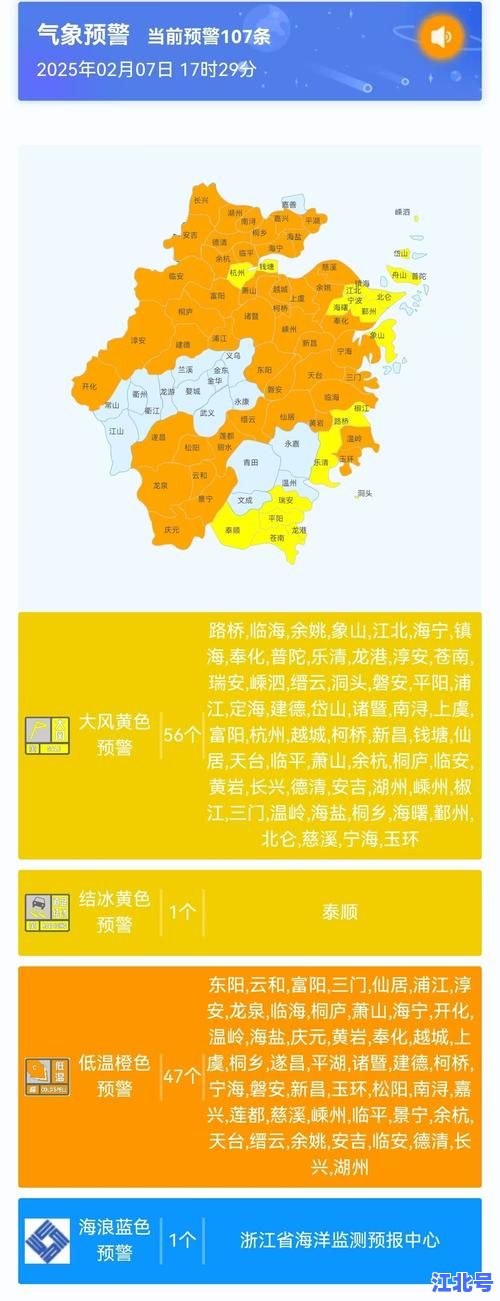 浙江最新疫情最新消息及分布情况丨2024浙江新增病例数据地图丨实时更新确诊轨迹与防控措施