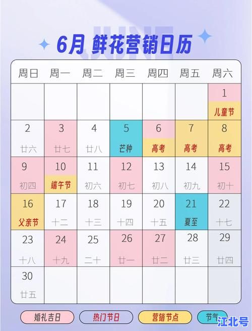 详细阅读:今天几月几日了?2024年最新日期查询方法、万年历对照表及节假日攻略 今天几月几日了?2024年最新日期查询方法、万年历对照表及节假日攻略
