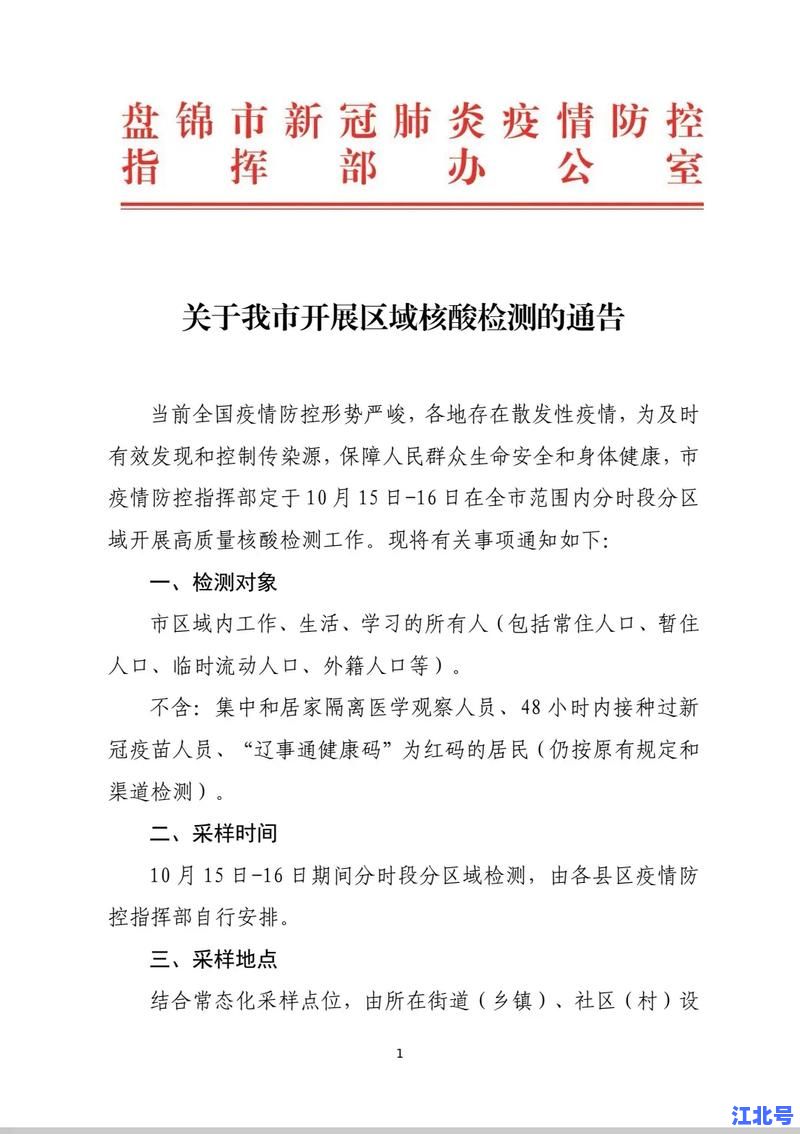 广西疫情实时更新情况丨今日新增数据通报+核酸检测点+出行政策速查指南2024