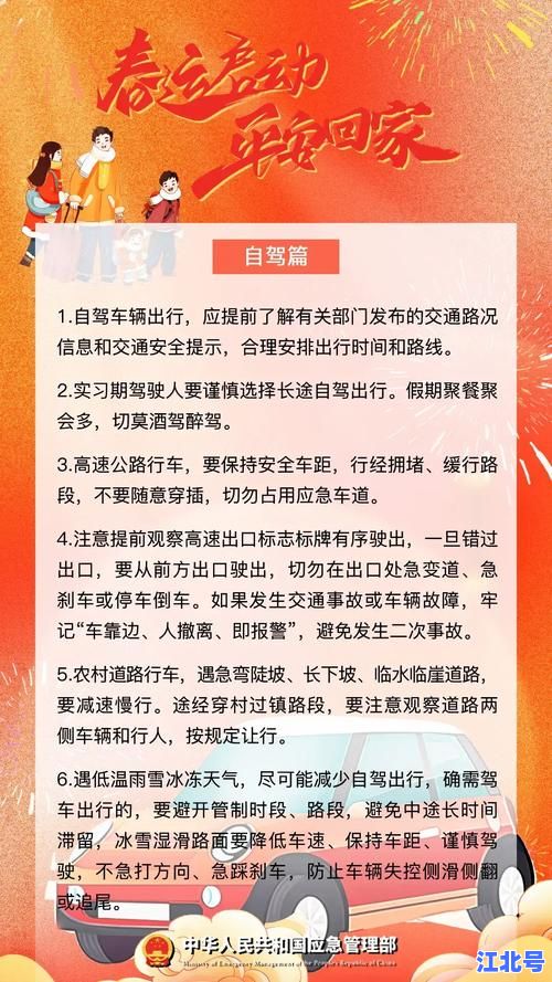春节返乡人员是否需要隔离_2024最新防控政策解读与返乡注意事项指南