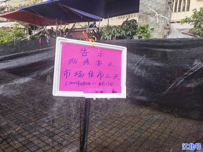 详细阅读:最新通报!海珠区封闭的小区名单、解封时间预测及防疫措施全解读 最新通报!海珠区封闭的小区名单、解封时间预测及防疫措施全解读