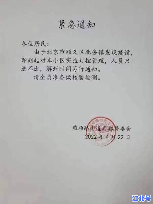 北京最新疫情通知2024：朝阳区疾控实时通报新增病例轨迹+核酸检测点+封控区域全攻略