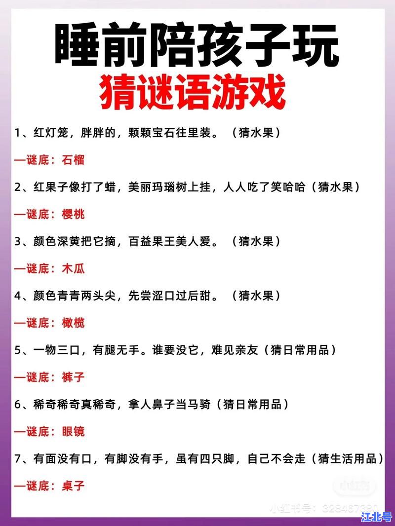 详细阅读:解密“一家十一口打一字”谜底答案及汉字结构趣谈 解密“一家十一口打一字”谜底答案及汉字结构趣谈