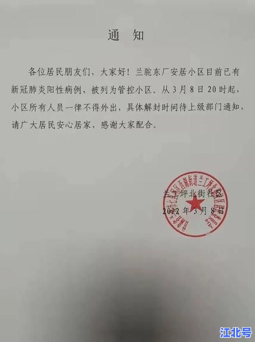 【权威通报】宝鸡最新疫情消息：新增病例轨迹、封控调整及核酸检测点实时更新汇总