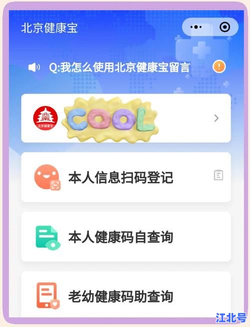 北京防疫返京政策2024最新通知：进返京人员核酸检测与隔离要求全解析