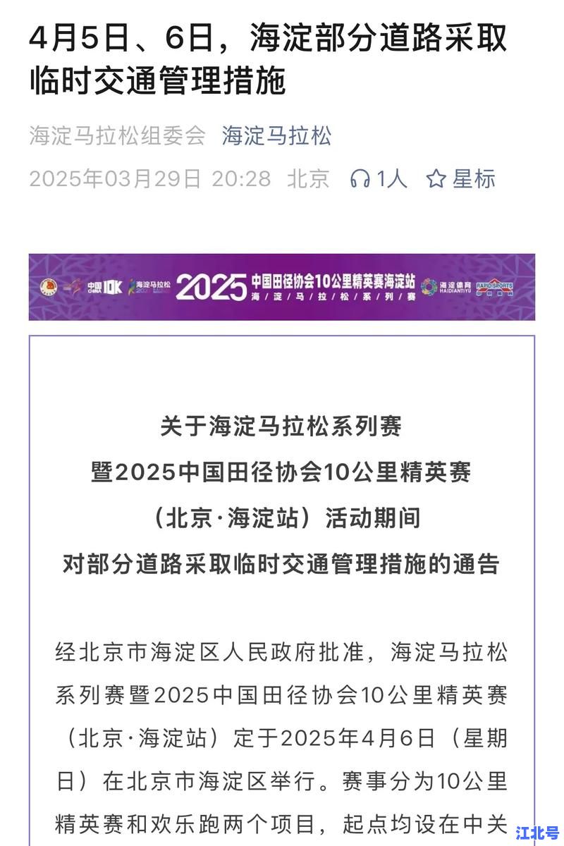 北京海淀区疫情最新通知今天发布！新增风险点位+临时管控路段汇总2024实时更新