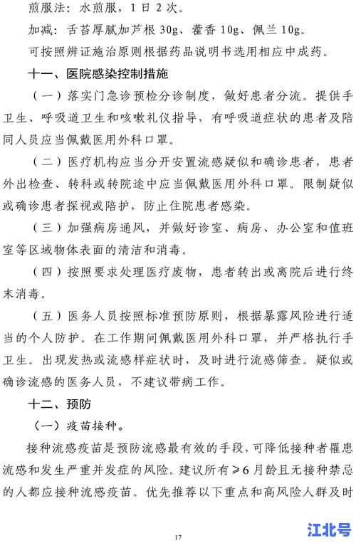 沈阳最近流行感冒吗2024最新动态：高发症状、预防指南与就医地图全解析