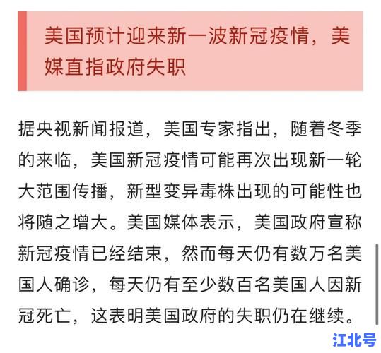 详细阅读:深度解读:欧美国家的疫情为什么这么严重?专家揭5大关键原因及防控教训 深度解读:欧美国家的疫情为什么这么严重?专家揭5大关键原因及防控教训