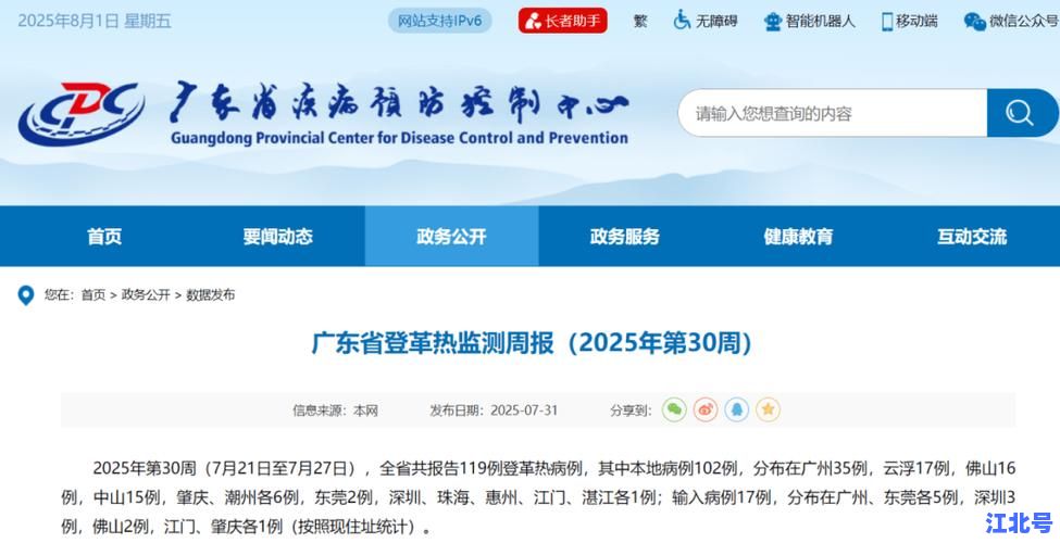 广东本土病例最新情况通报：7月4日新增35例本土确诊详细分布数据与防控措施解读