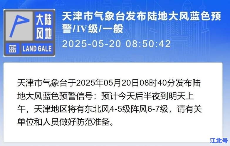 天津现在是疫情高风险区吗？2024最新封控通知及出入津政策权威解读