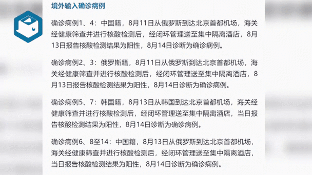 北京顺义新增2例感染者轨迹详情曝光：返京人员最新疫情通报及防控政策更新