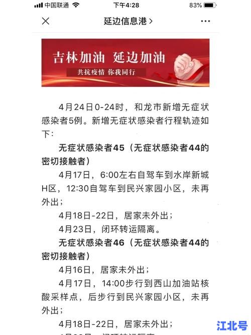 中国本土疫情通报最新数据汇总｜31省市新增无症状感染者行程轨迹追踪与防控政策实时更新