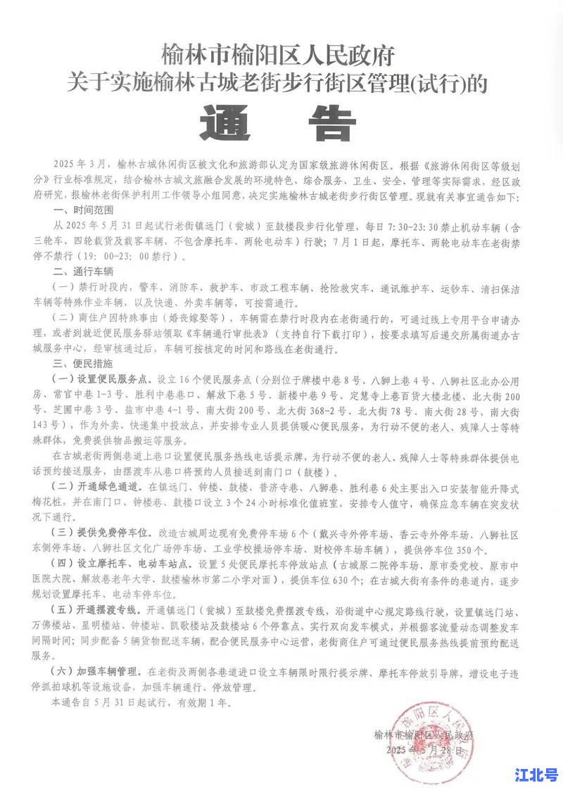 满洲里两街道办中风险疫情管控最新通报：防范区调整、出行核酸要求及健康码变色规则详解