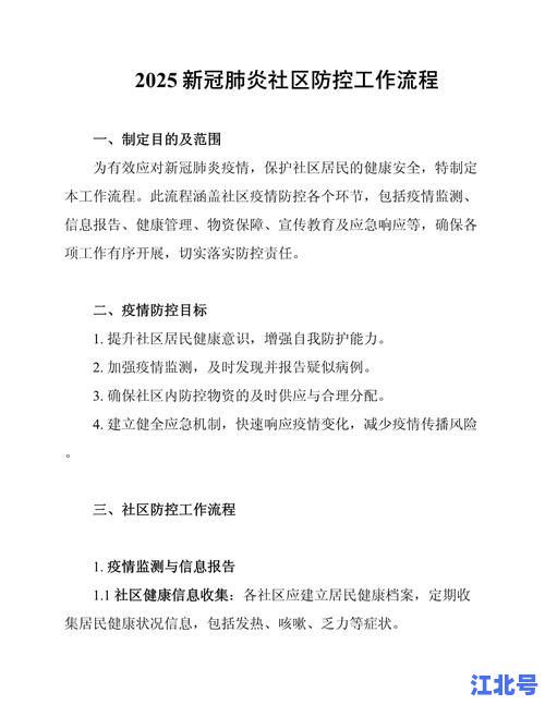 【官方更新】2024海珠区防疫要求最新政策汇总：核酸安排、出入规定、报备流程全解析