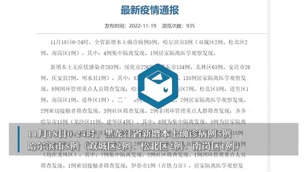 黑龙江新增患者活动轨迹最新通报：时间、地点、乘车路线及防护措施全解析
