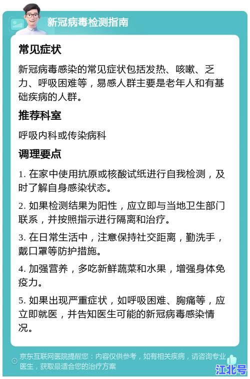 新冠无症状感染者包括两类！官方最新解读：隐性感染者和潜伏传播者的区别与防控要点