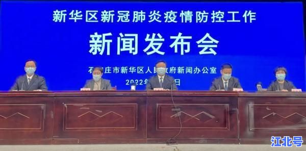 河北新冠疫情最新消息发布！1月实时通报+石家庄新增病例数据更新+防控政策解读