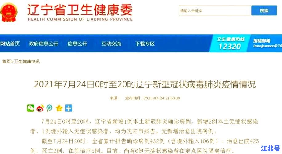 沈阳无症状感染者打疫苗了吗？权威回应最新疫苗接种与防控政策全解析