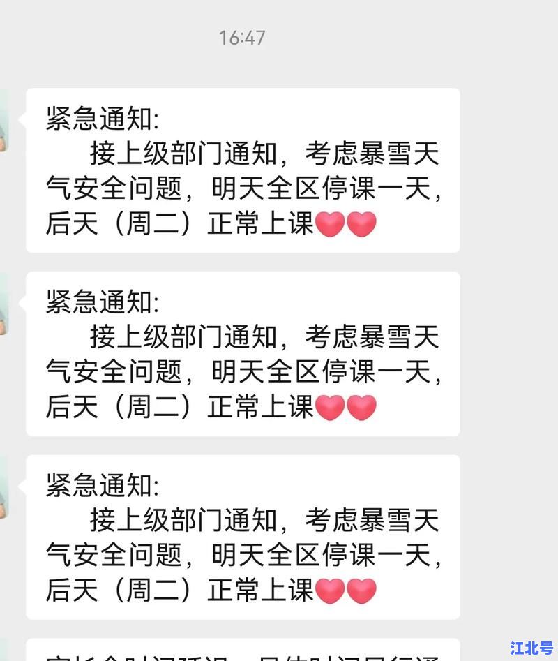 2021临沂市最新疫情停课通知发布：官方防控安排及家长复学准备全攻略