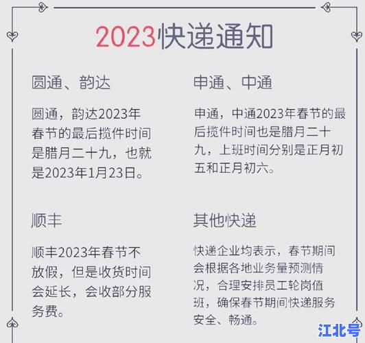 2021云南春节快递停运时间公布！各大快递几号开始停运？收发时间表速查