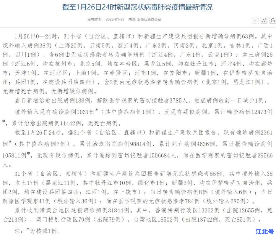 广州今天确诊4例病例：最新疫情通报、溯源进展与全市防疫措施全解析