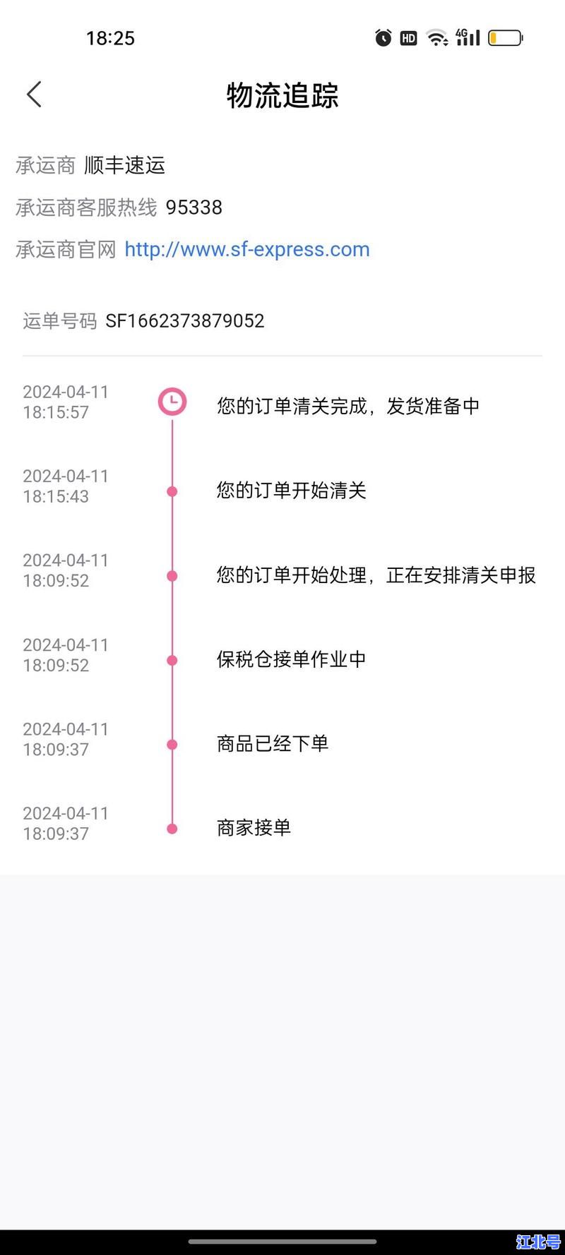 详细阅读:怎么查顺丰单号?2024最新三种方法教你顺丰运单号查询、实时物流追踪一步到位 怎么查顺丰单号?2024最新三种方法教你顺丰运单号查询、实时物流追踪一步到位