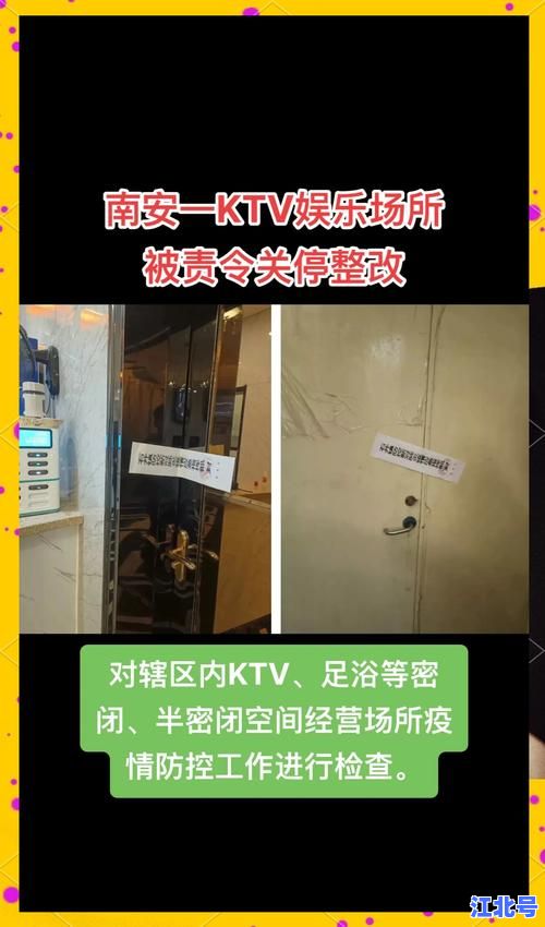 详细阅读:西安室内娱乐场所暂停营业最新通告:西安KTV酒吧网吧影剧院等密闭场所限流关闭官方通知 西安室内娱乐场所暂停营业最新通告:西安KTV酒吧网吧影剧院等密闭场所限流关闭官方通知
