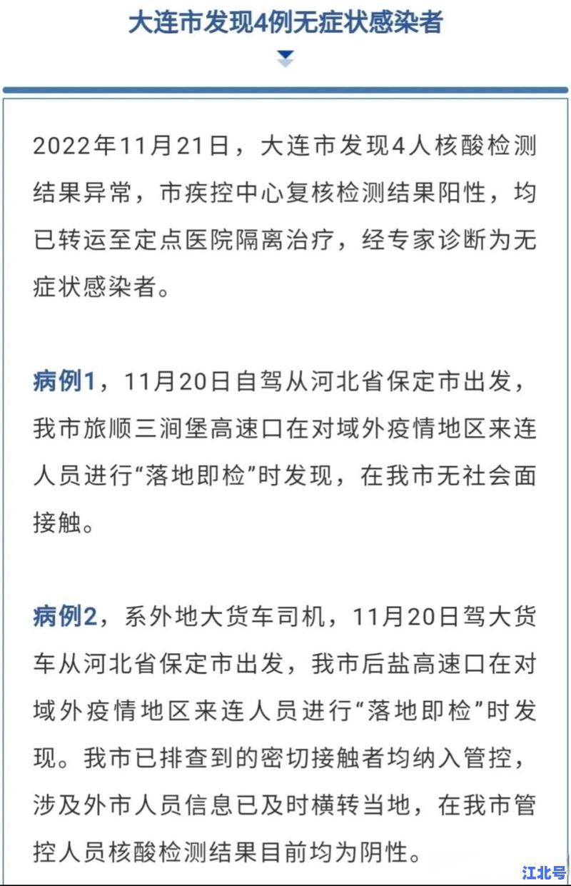 突发！大连核酸检测突然叫停了吗？官方最新回应及后续政策解读