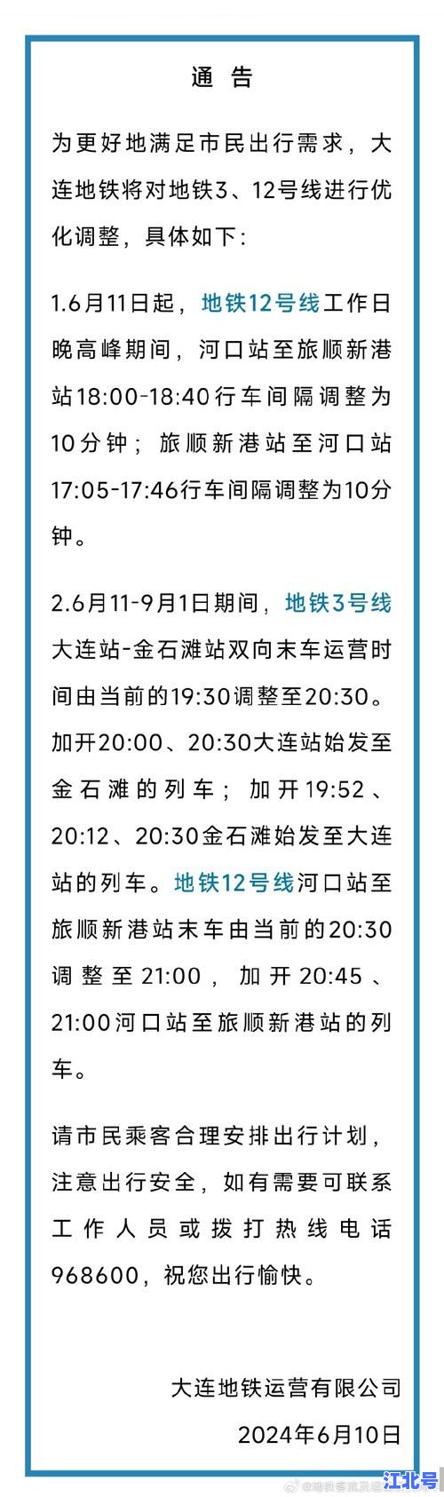 大连疫情最新通报！8例本土确诊病例活动轨迹曝光，乘地铁公交路线时间节点全汇总