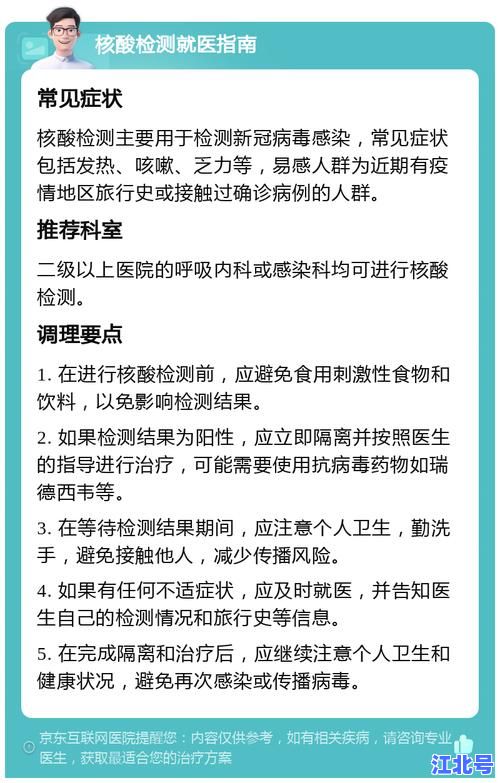 夹江疫情最新消息通知：今日新增0确诊轨迹公布 防控政策健康码核酸要求全解读