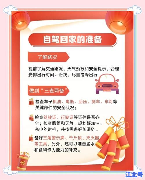 2024年元旦高速免费吗？权威解答元旦是否免高速过路费及ETC通行政策