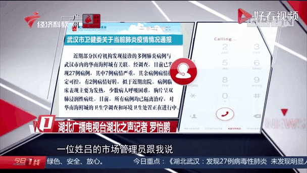 武汉发生不明肺炎突发！官方最新通报、症状传播途径及防护指南全解读