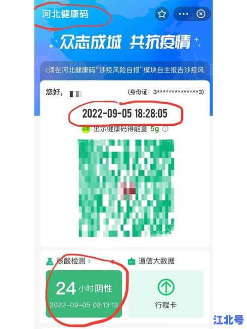 最新出行政策解读：10次核酸检测阴性不隔离，全国各省健康码互认攻略