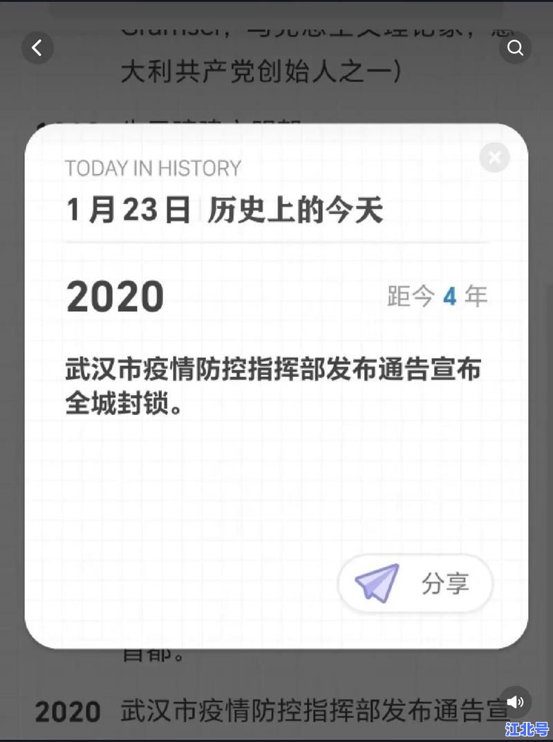 疫情二次爆发会不会封城呢？2024最新政策解读+全国风险等级实时查询与出行建议