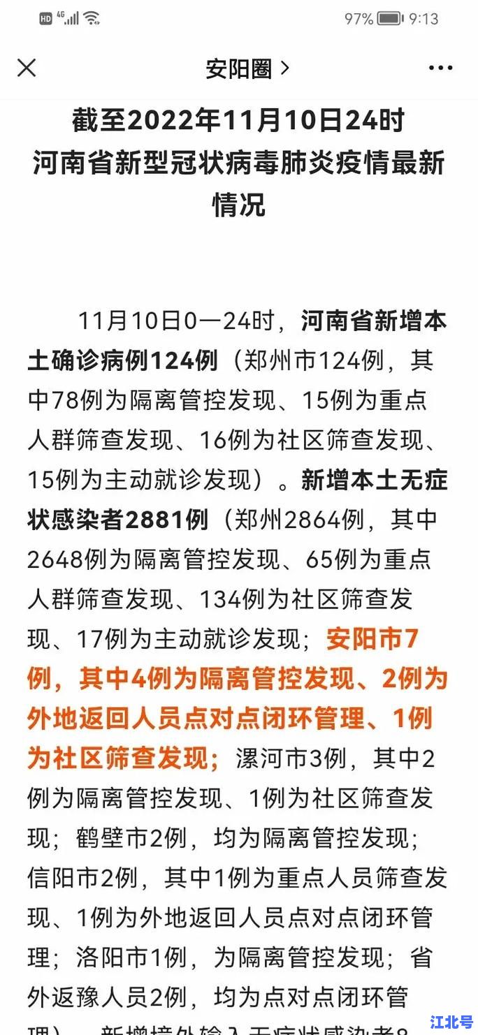 河南新增确诊病例5例详情查询｜郑州开封分布轨迹公布含核酸时间与风险场所全景速查