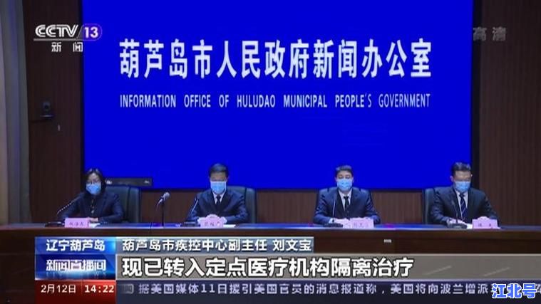 详细阅读:辽宁省葫芦岛疫情防控电话是多少?最新24小时官方热线及各区县值班座机号码全汇总 辽宁省葫芦岛疫情防控电话是多少?最新24小时官方热线及各区县值班座机号码全汇总