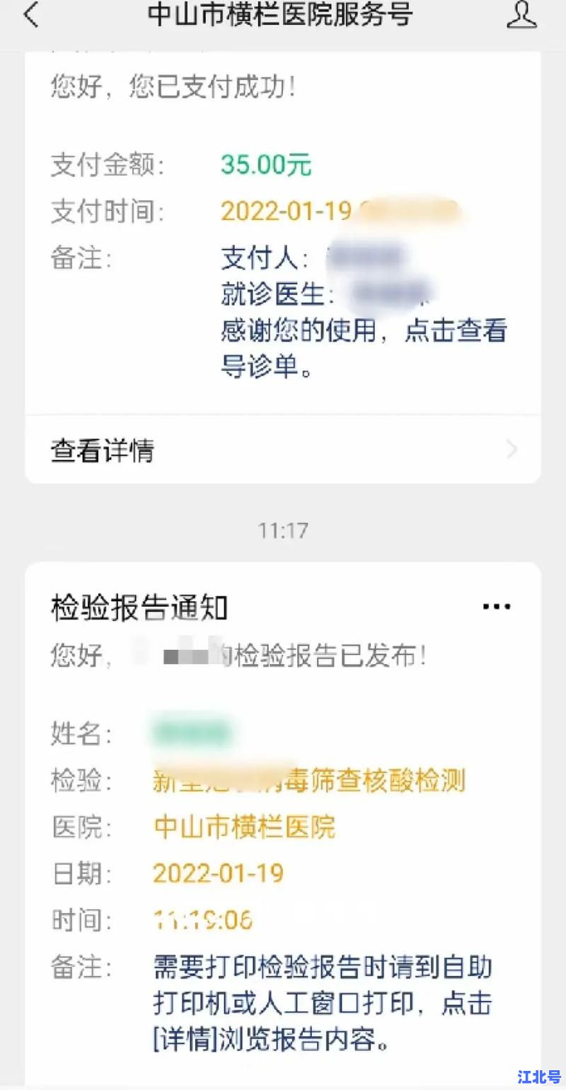 全国各地返乡最新防疫政策2025查询：什么时候返乡需要做核酸检测时间地点要求全解析